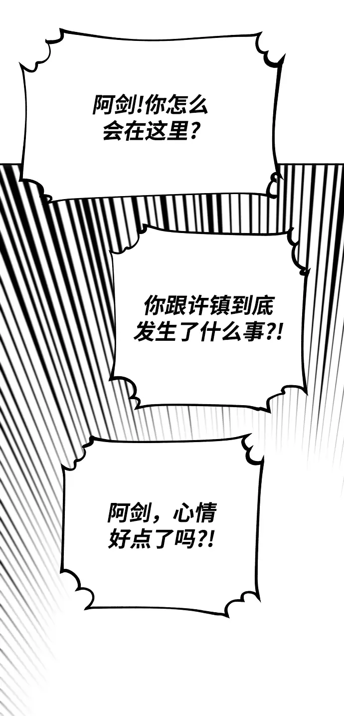漫画《被迫成为玩家》第126话第51张图
