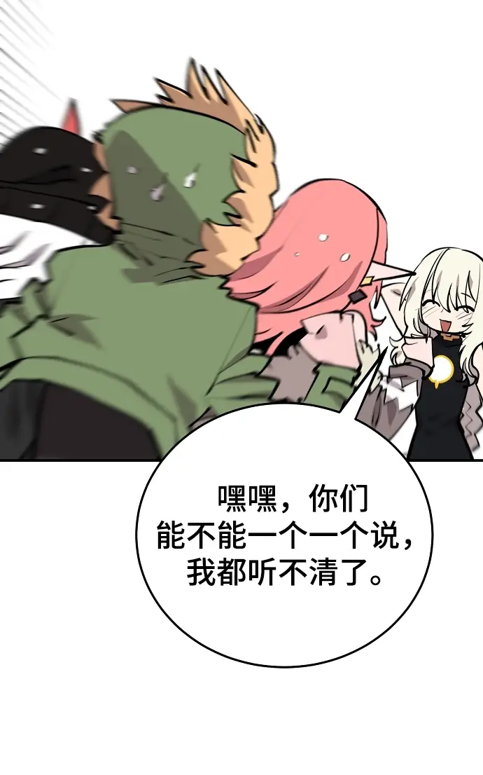 漫画《被迫成为玩家》第126话第52张图