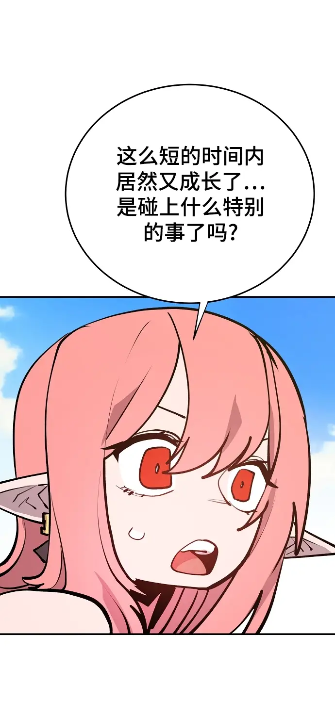 漫画《被迫成为玩家》第126话第53张图