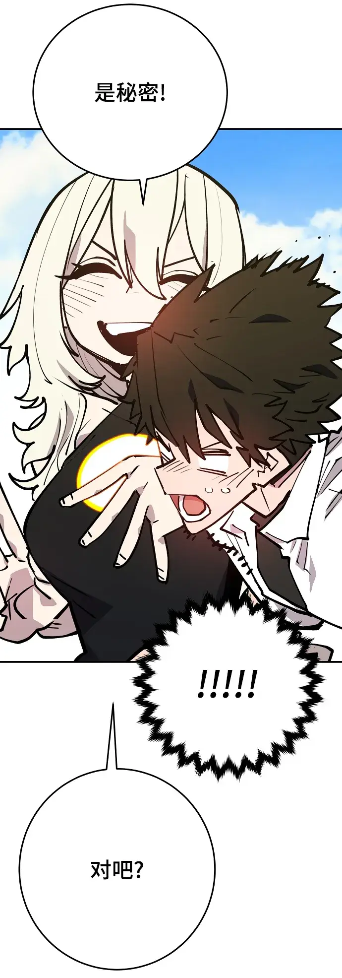 漫画《被迫成为玩家》第126话第55张图