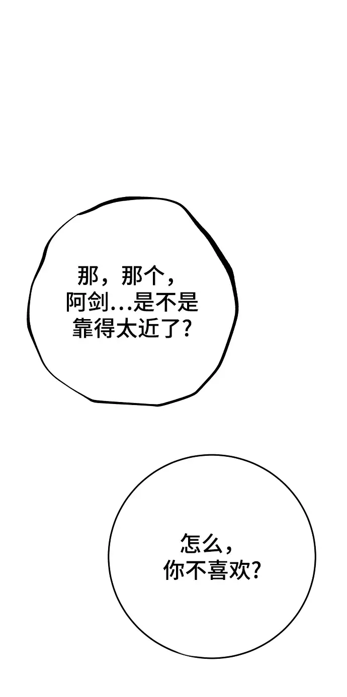 漫画《被迫成为玩家》第126话第56张图