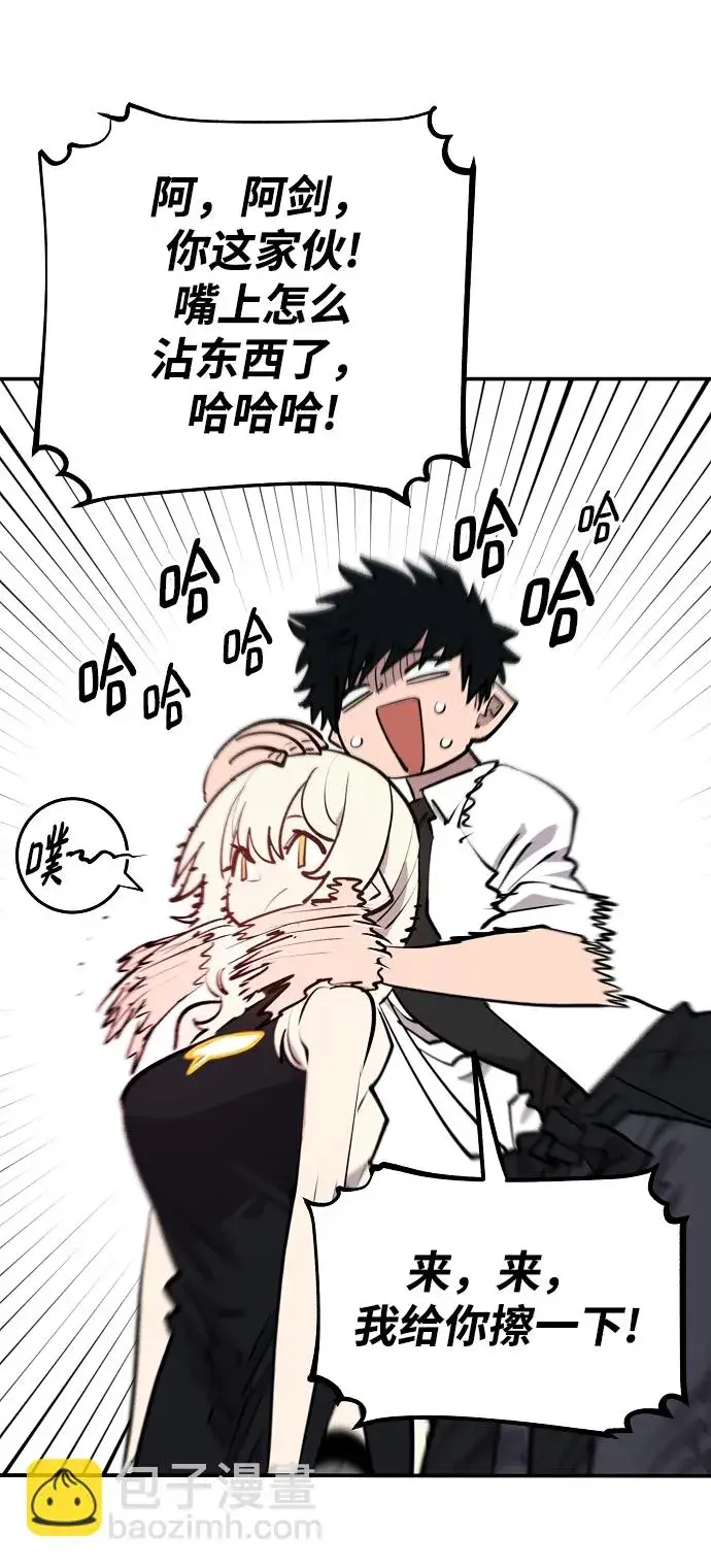 漫画《被迫成为玩家》第126话第62张图