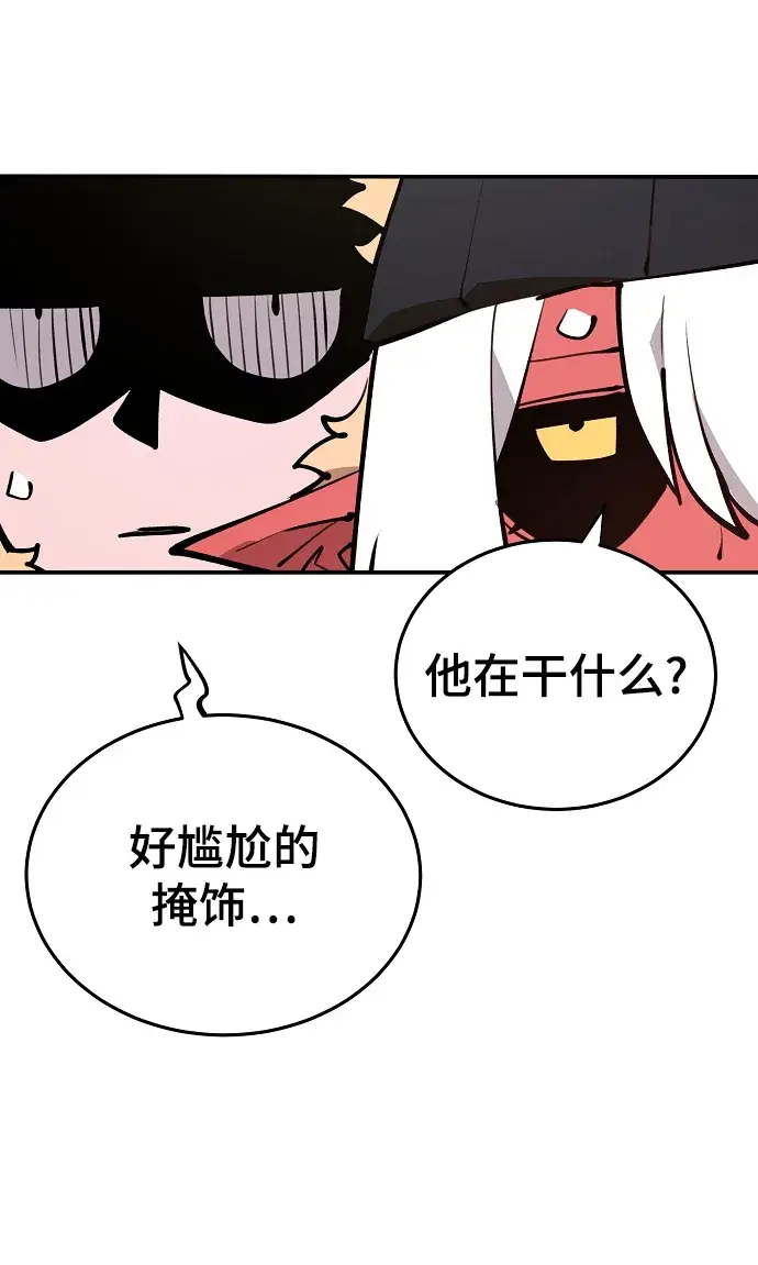 漫画《被迫成为玩家》第126话第63张图