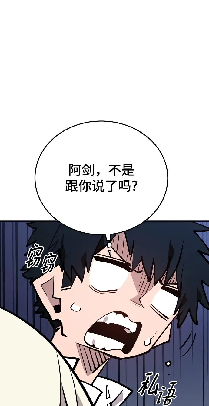 漫画《被迫成为玩家》第126话第64张图