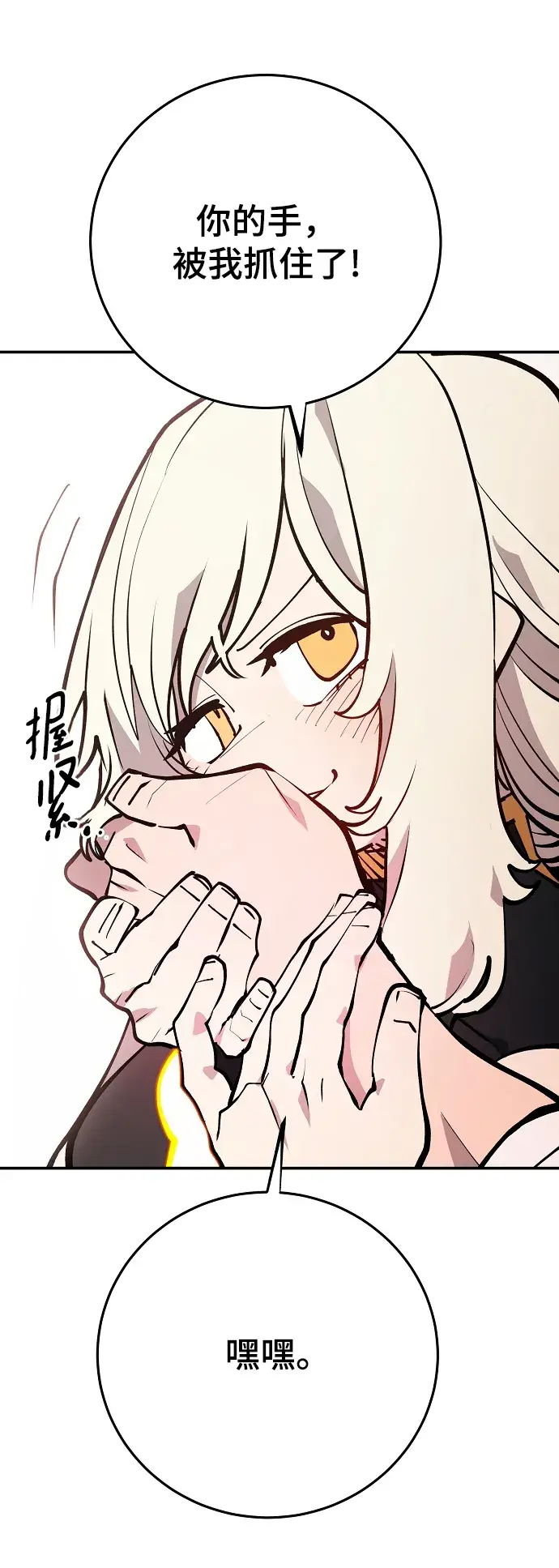 漫画《被迫成为玩家》第126话第66张图