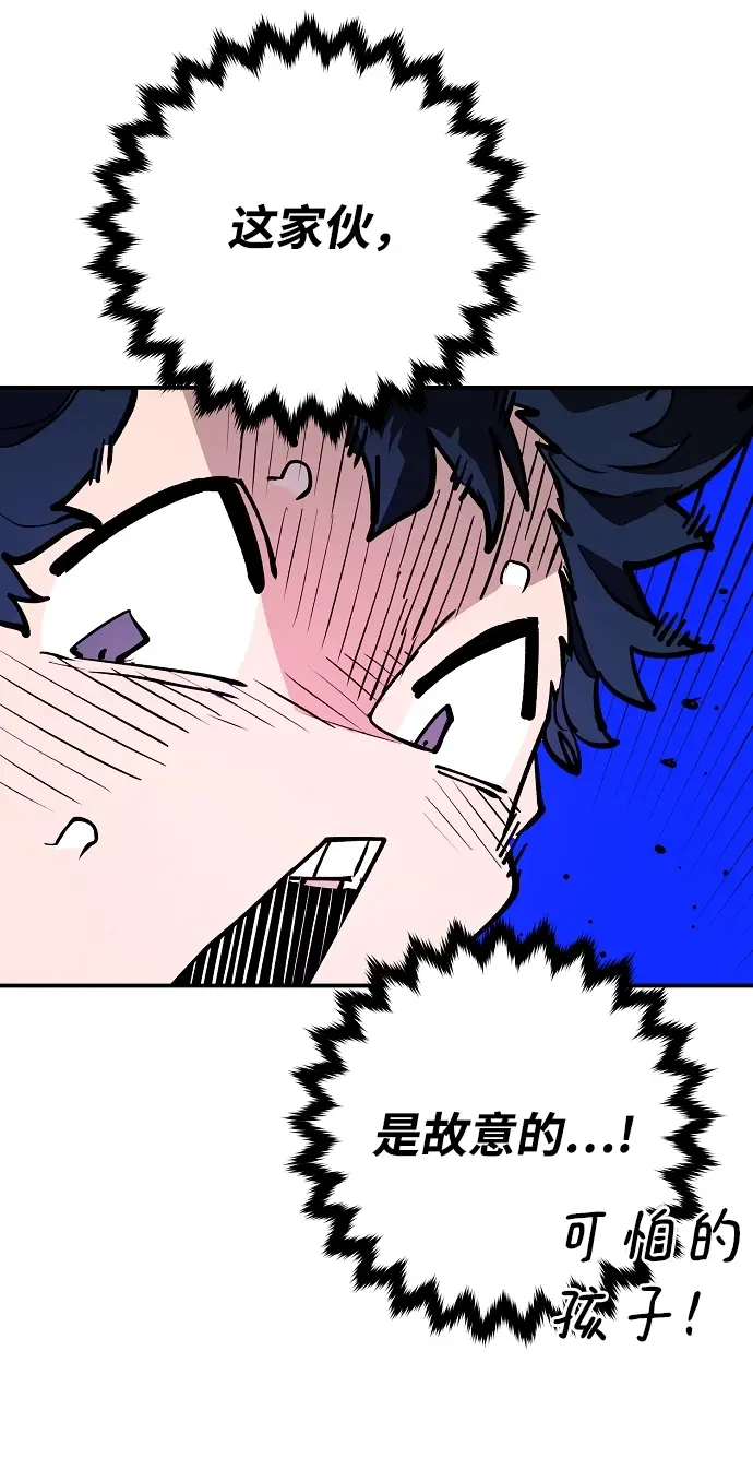 漫画《被迫成为玩家》第126话第68张图