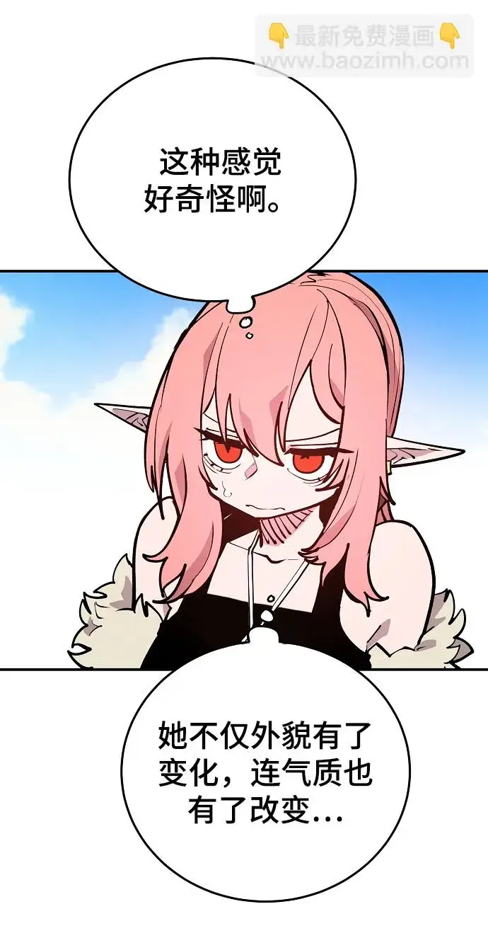 漫画《被迫成为玩家》第126话第69张图