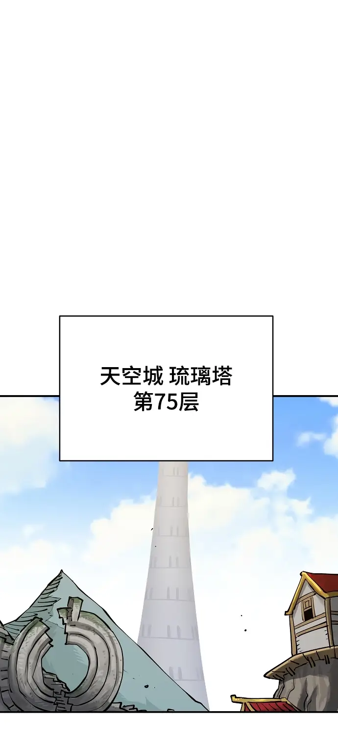 漫画《被迫成为玩家》第126话第73张图