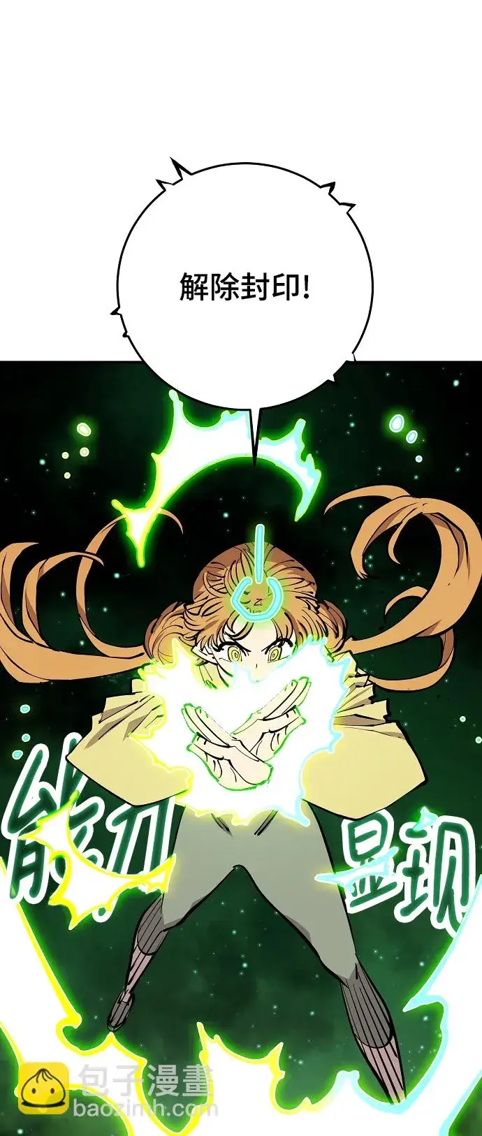 漫画《被迫成为玩家》第126话第79张图