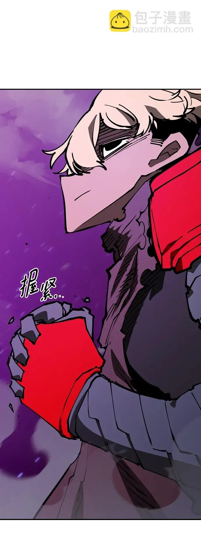 漫画《被迫成为玩家》第126话第8张图