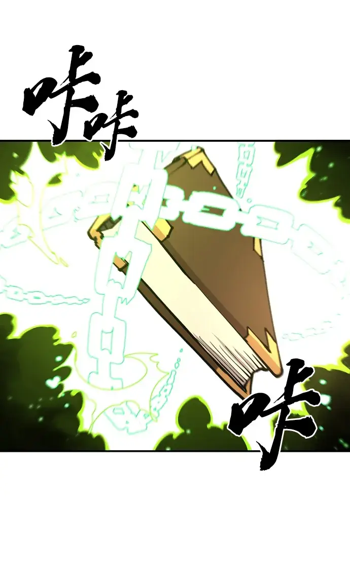 漫画《被迫成为玩家》第126话第81张图
