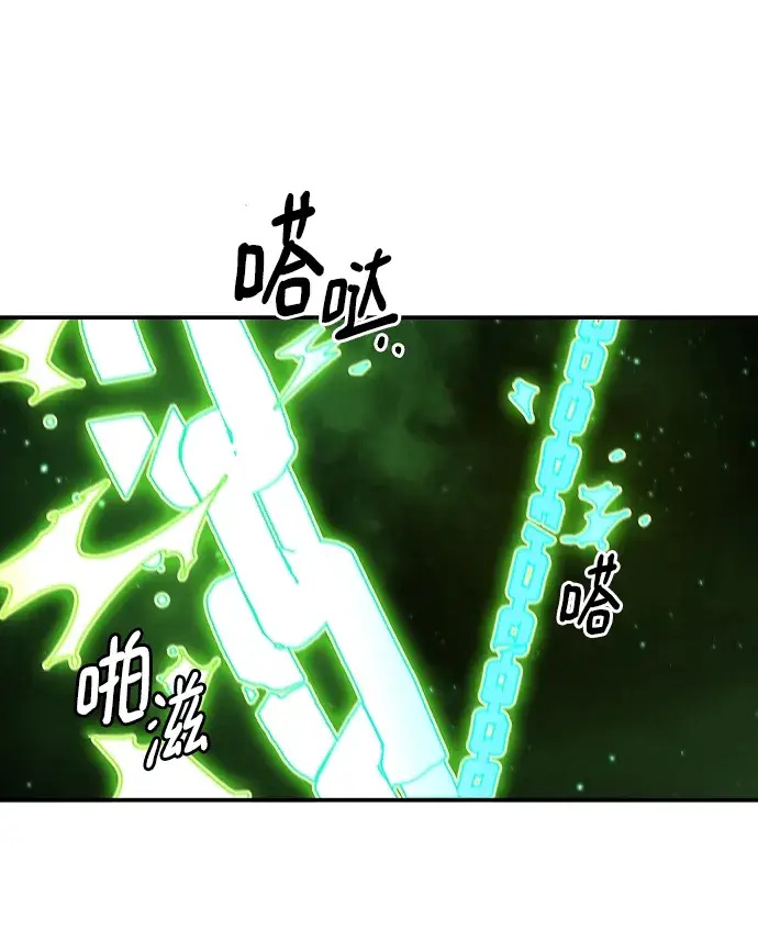 漫画《被迫成为玩家》第126话第82张图