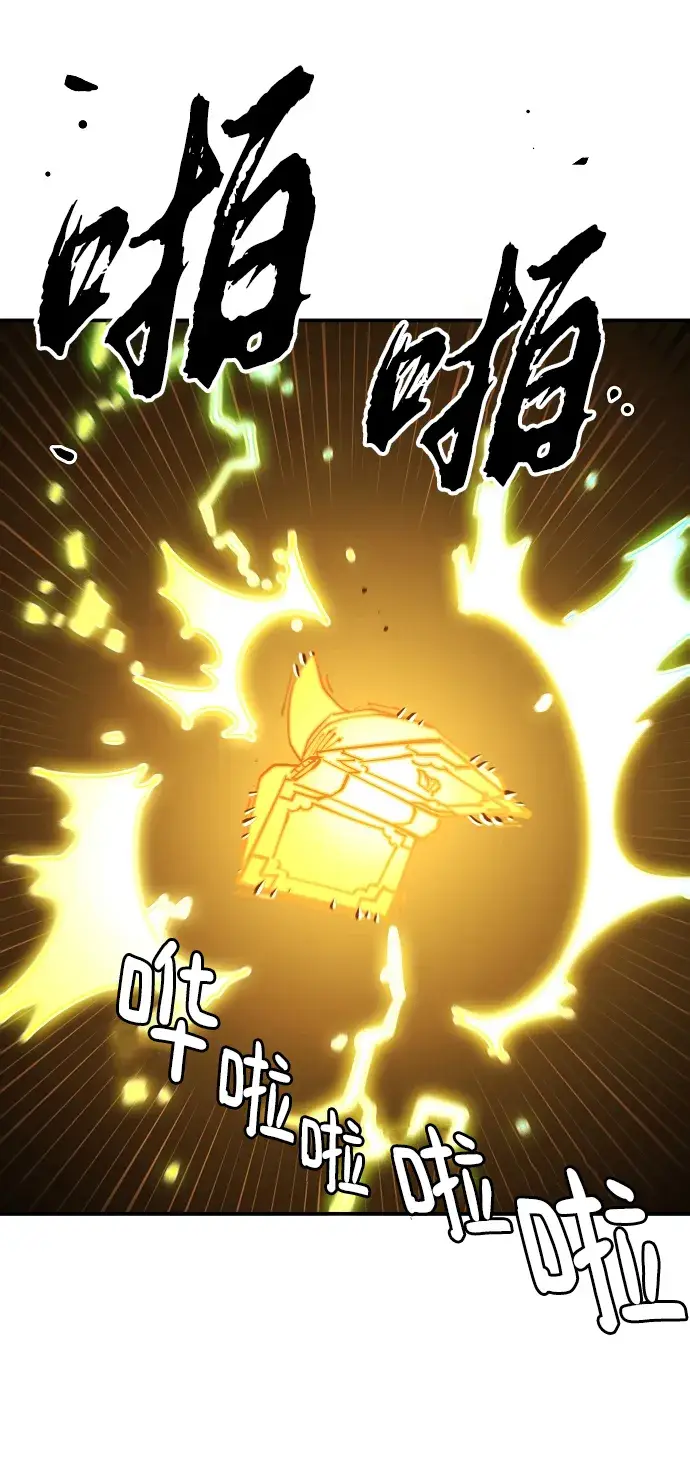 漫画《被迫成为玩家》第126话第83张图