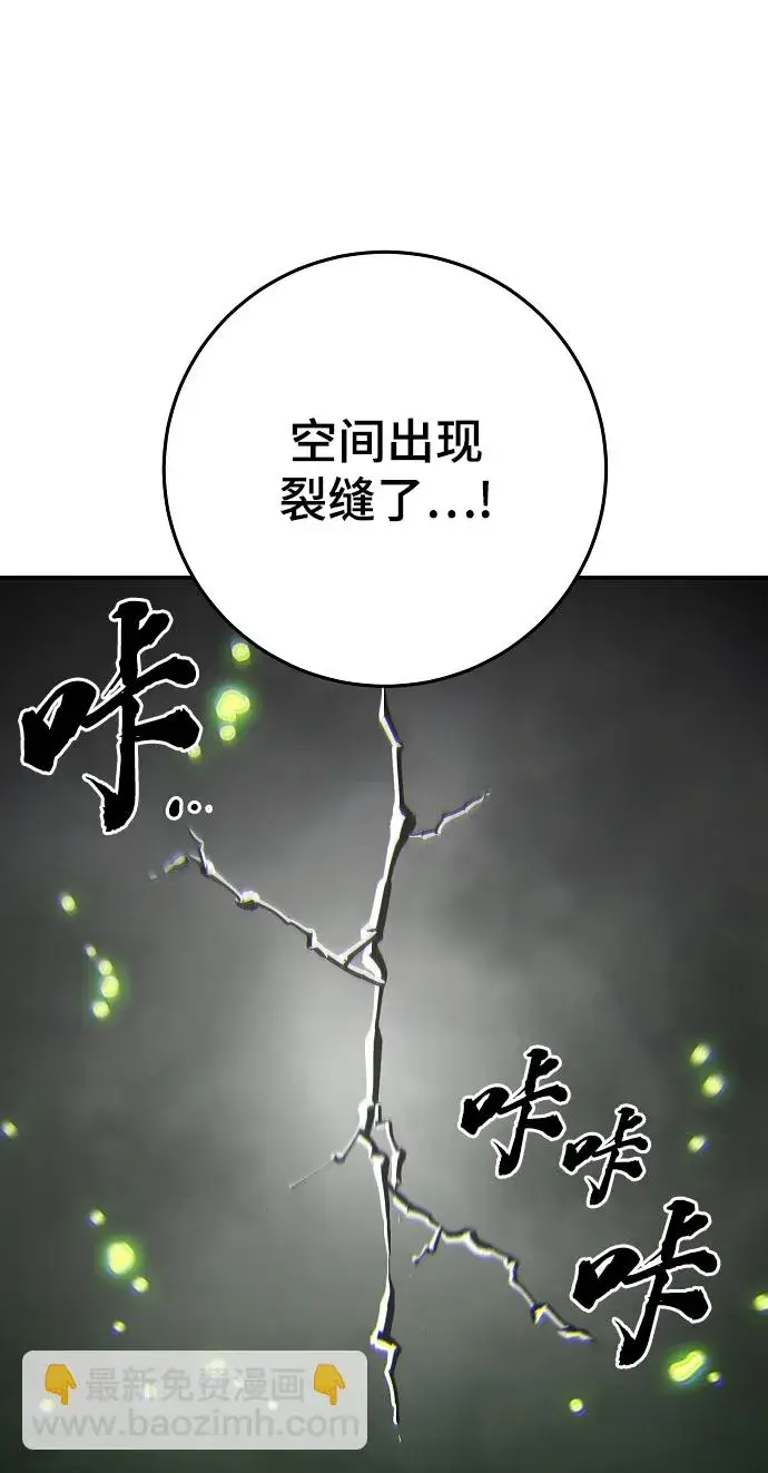 漫画《被迫成为玩家》第126话第86张图