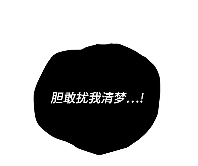 漫画《被迫成为玩家》第126话第89张图