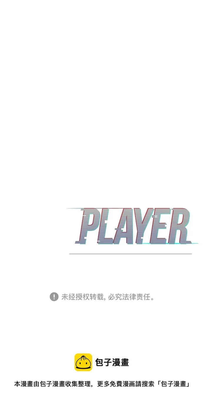 漫画《被迫成为玩家》第126话第91张图