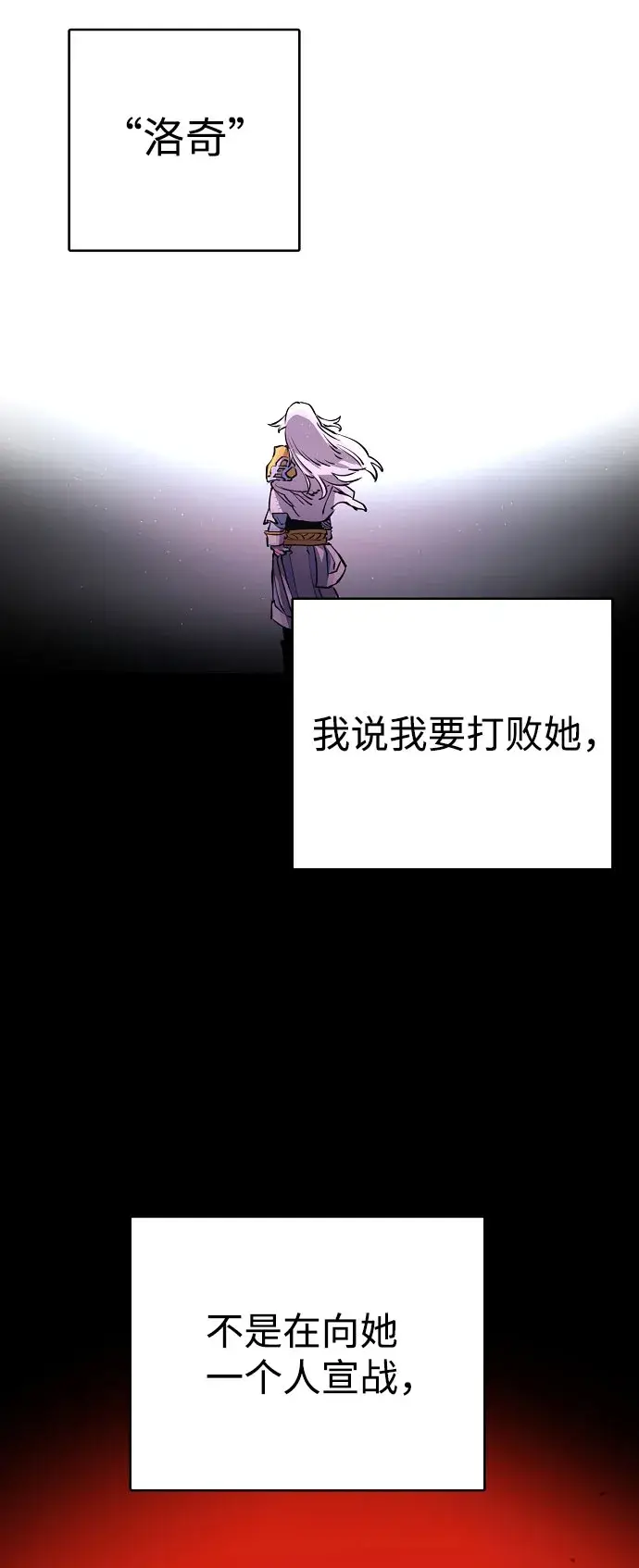 《被迫成为玩家》第10话图15