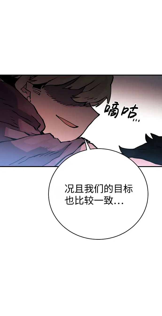 《被迫成为玩家》第10话图24