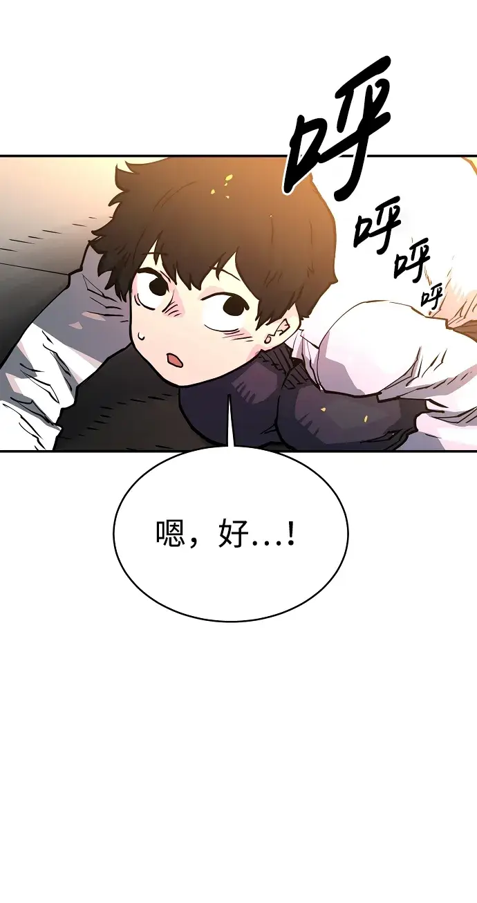 《被迫成为玩家》第10话图52