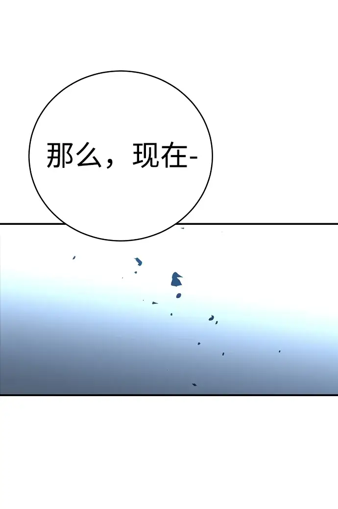 《被迫成为玩家》第10话图58