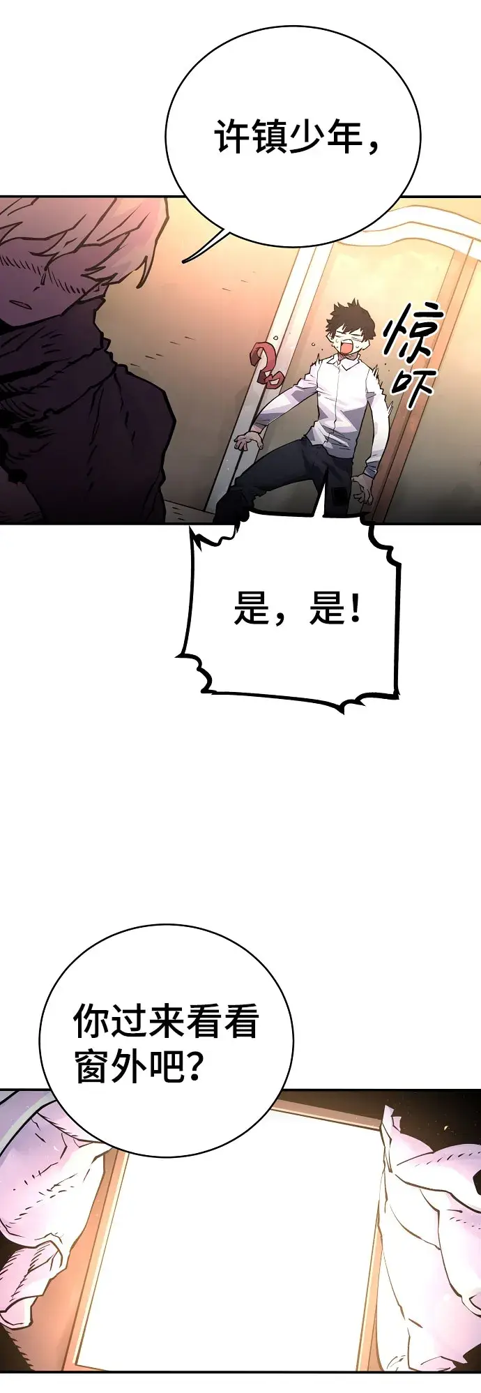《被迫成为玩家》第10话图7