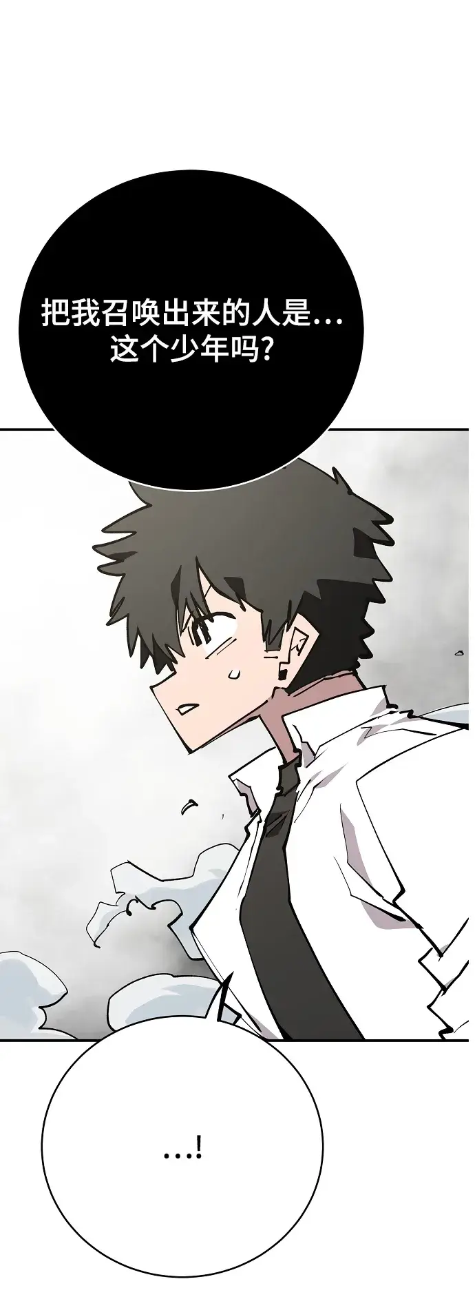 漫画《被迫成为玩家》第127话第11张图