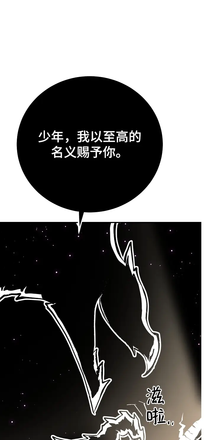 漫画《被迫成为玩家》第127话第12张图