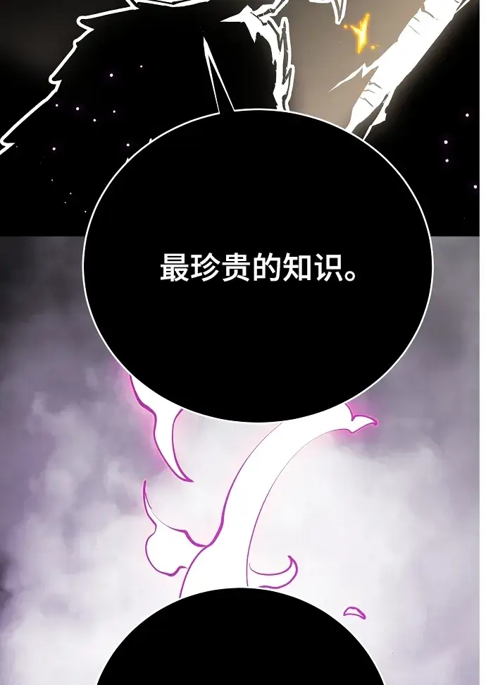 漫画《被迫成为玩家》第127话第13张图
