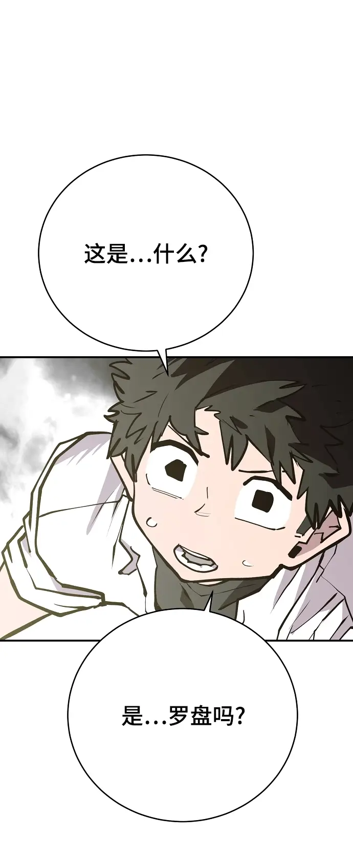 漫画《被迫成为玩家》第127话第16张图