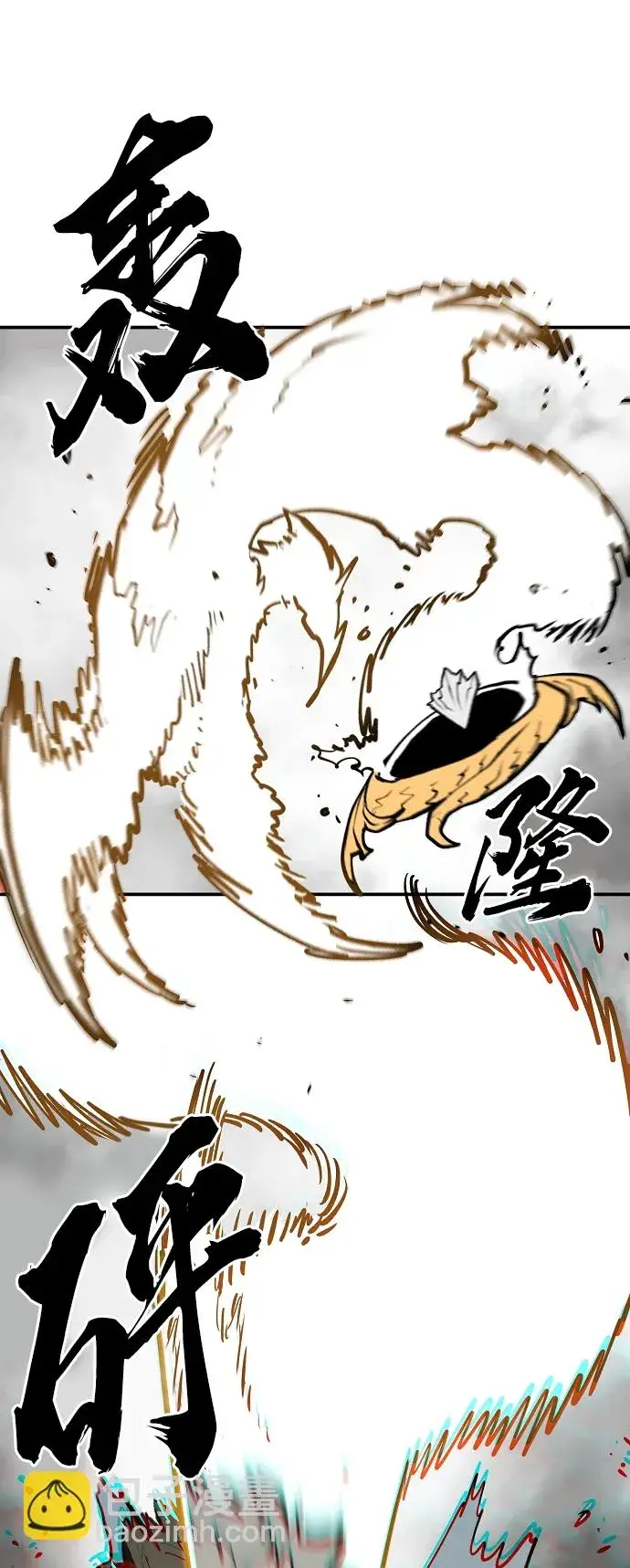 漫画《被迫成为玩家》第127话第17张图