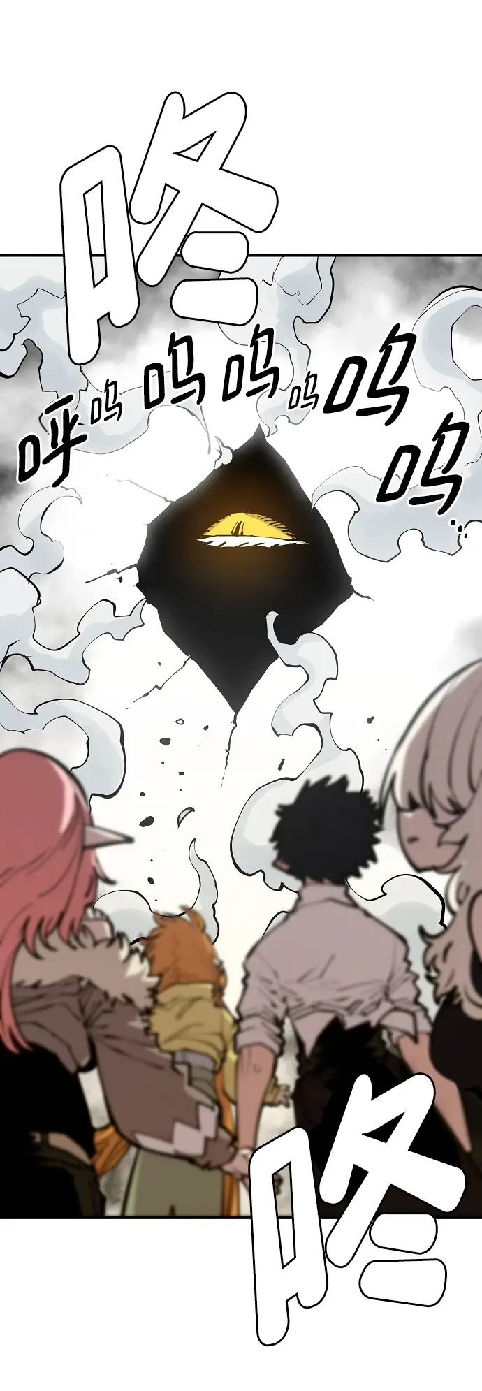 漫画《被迫成为玩家》第127话第2张图