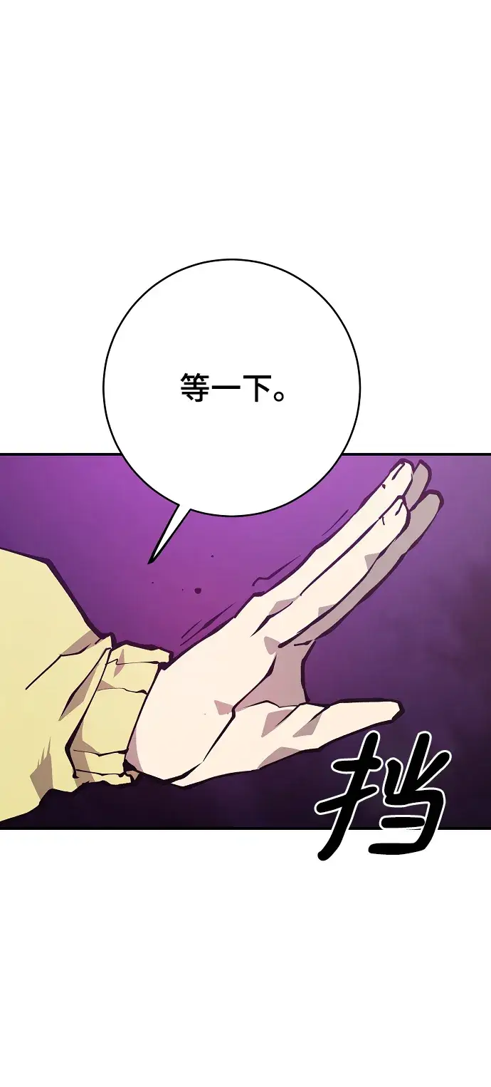 漫画《被迫成为玩家》第127话第21张图