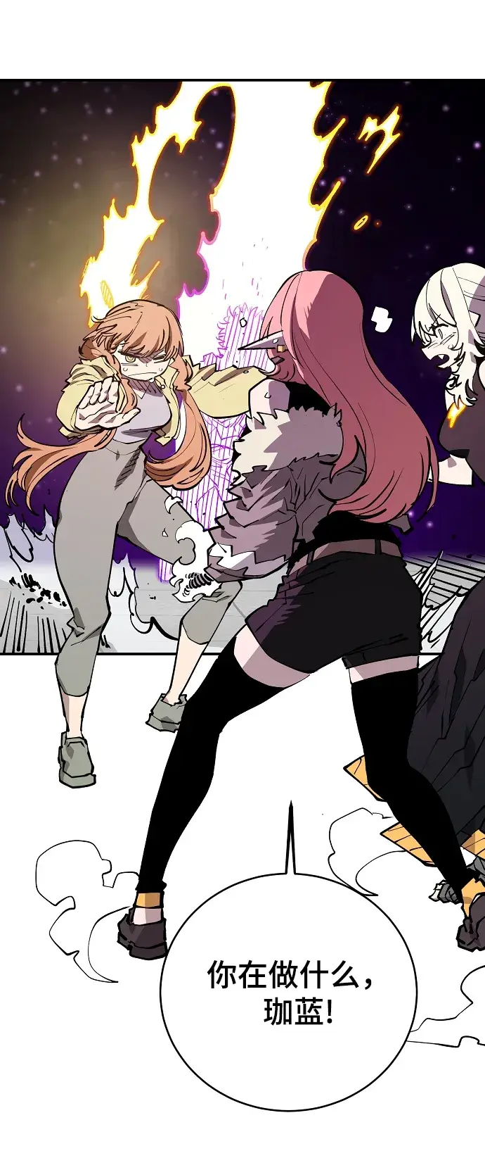 漫画《被迫成为玩家》第127话第22张图