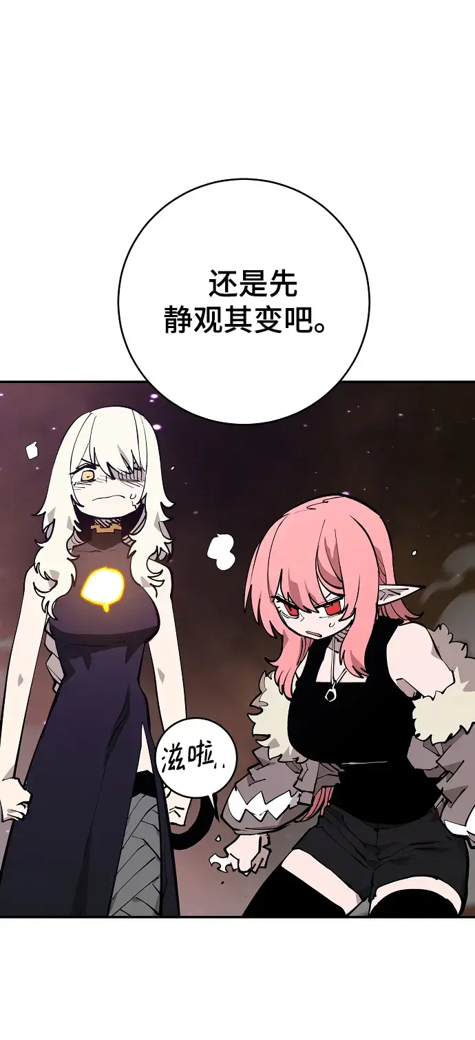 漫画《被迫成为玩家》第127话第24张图