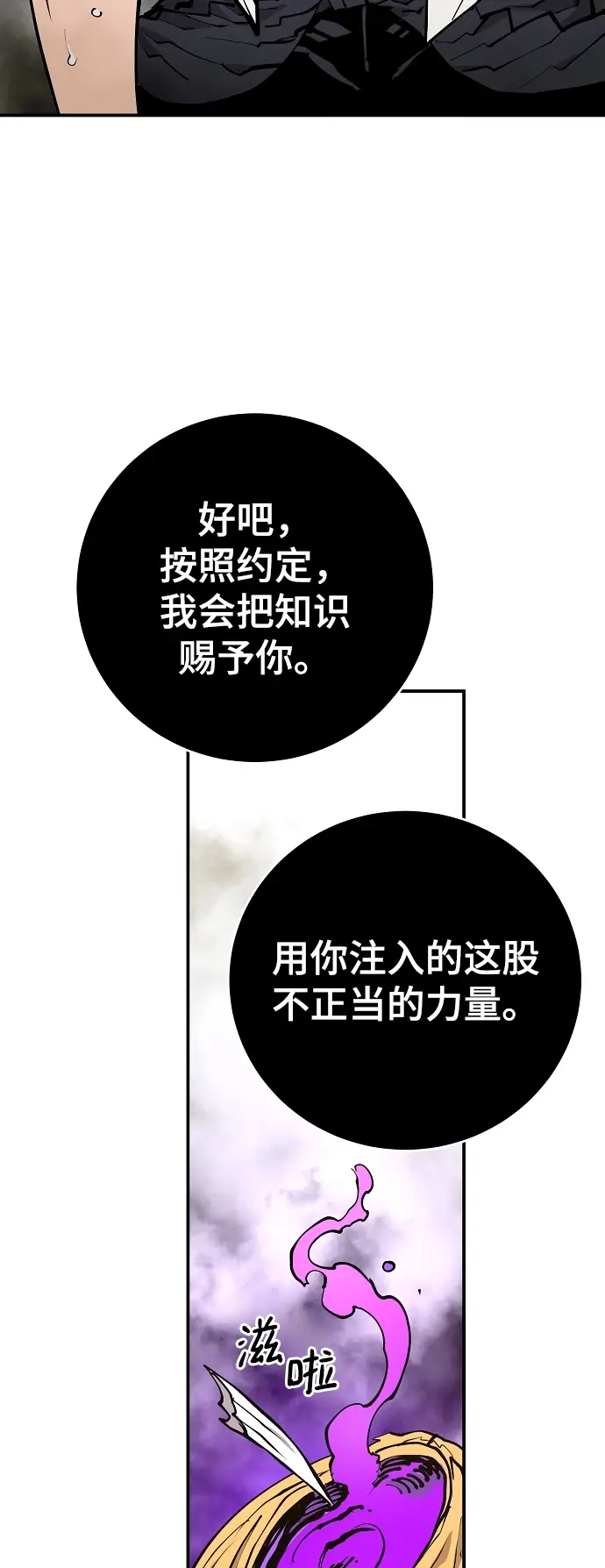 漫画《被迫成为玩家》第127话第30张图