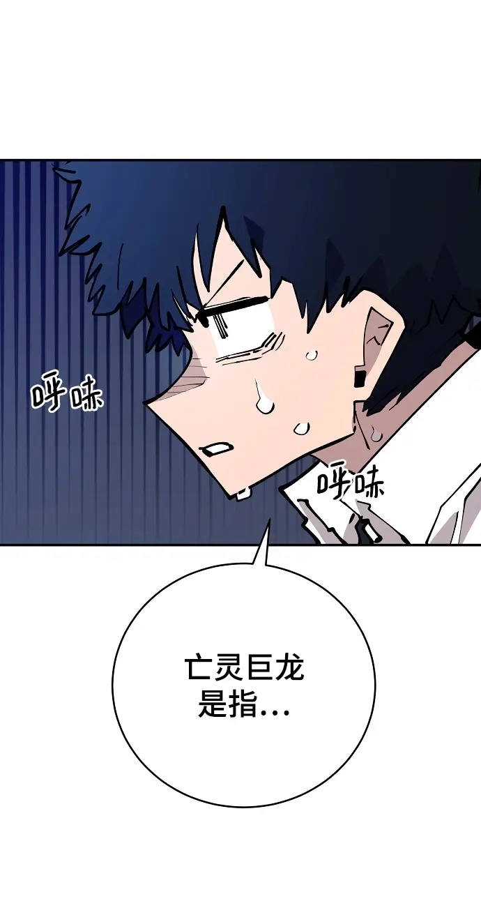 漫画《被迫成为玩家》第127话第35张图