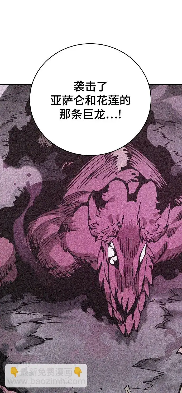漫画《被迫成为玩家》第127话第36张图