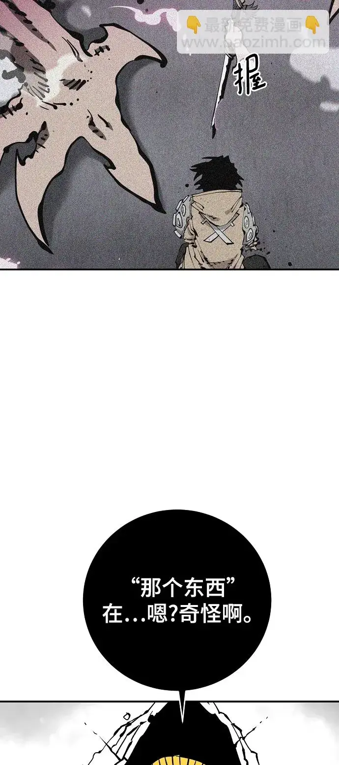 漫画《被迫成为玩家》第127话第37张图