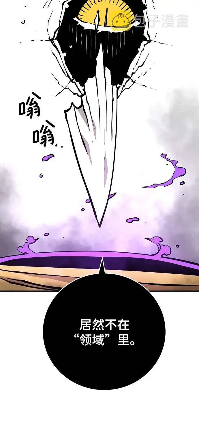 漫画《被迫成为玩家》第127话第38张图