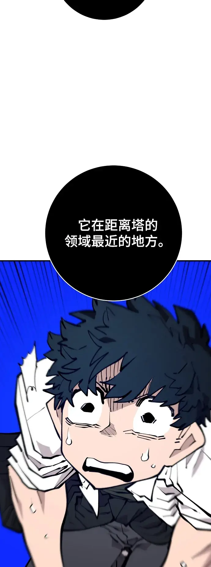 漫画《被迫成为玩家》第127话第40张图