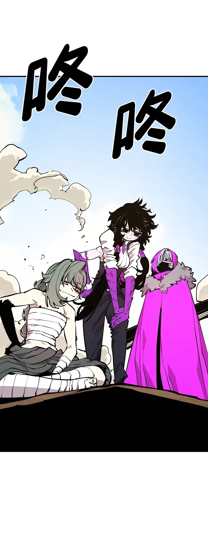 漫画《被迫成为玩家》第127话第43张图