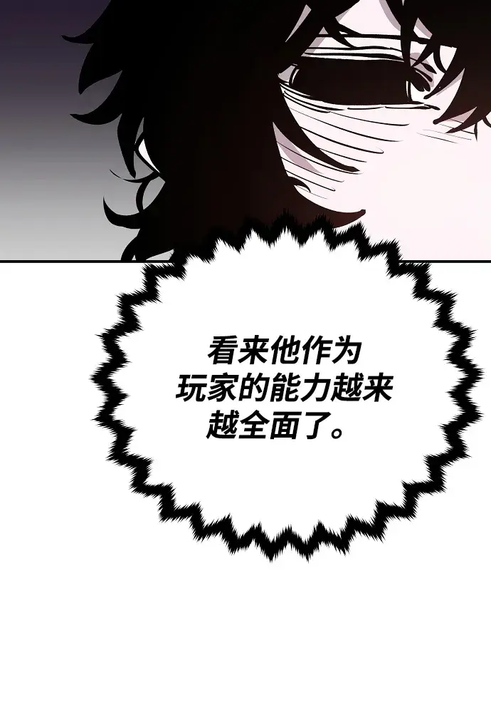 漫画《被迫成为玩家》第127话第48张图