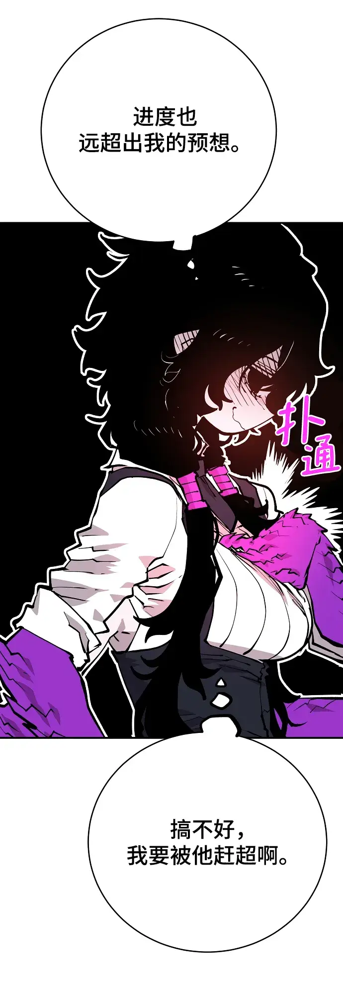 漫画《被迫成为玩家》第127话第49张图