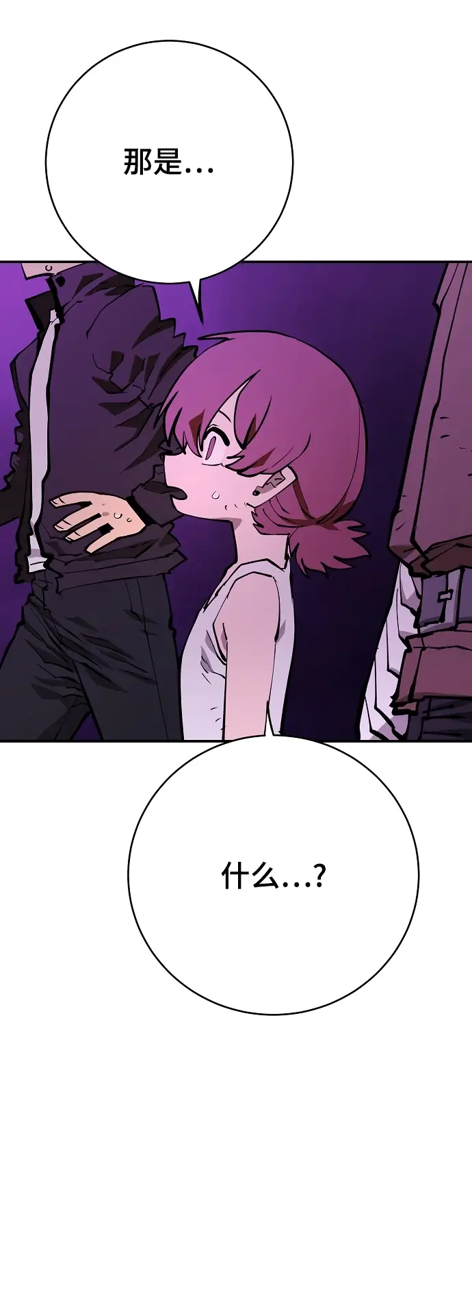 漫画《被迫成为玩家》第127话第55张图