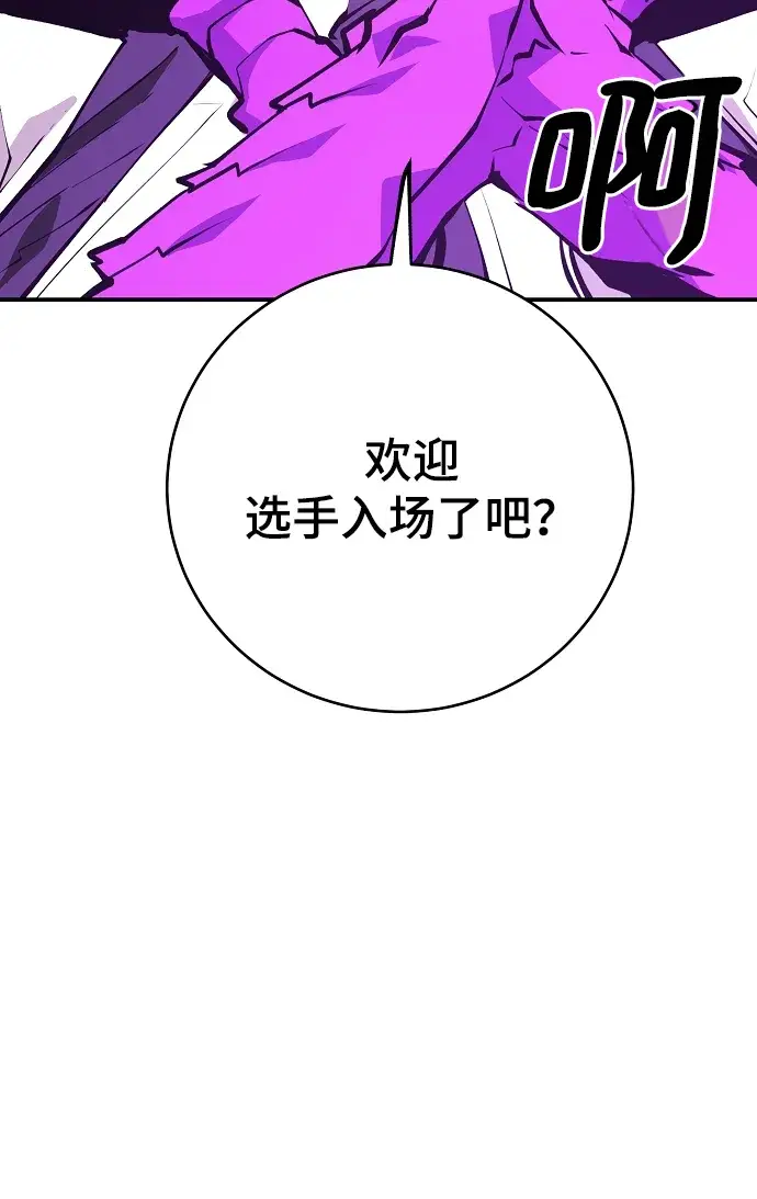 漫画《被迫成为玩家》第127话第58张图