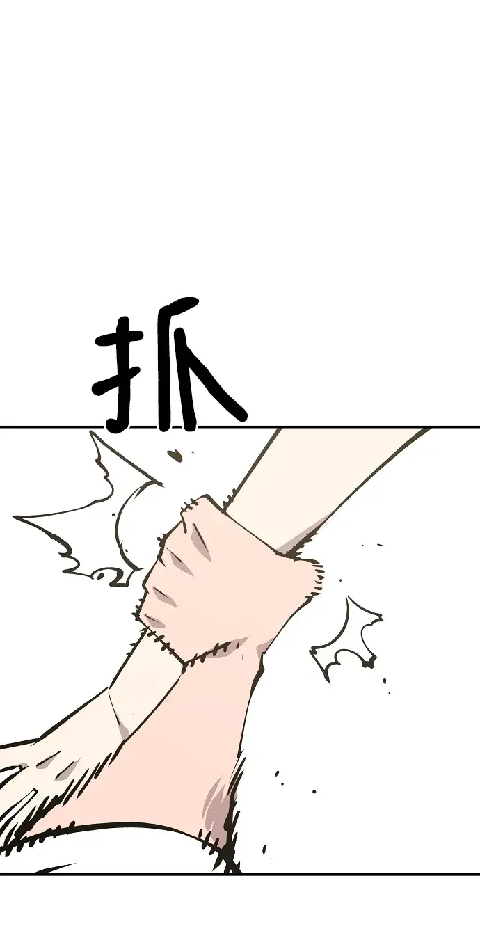 漫画《被迫成为玩家》第127话第61张图