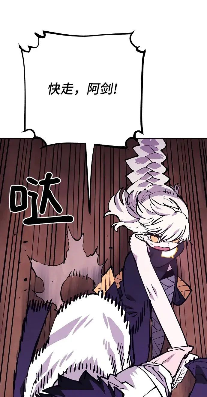 漫画《被迫成为玩家》第127话第62张图