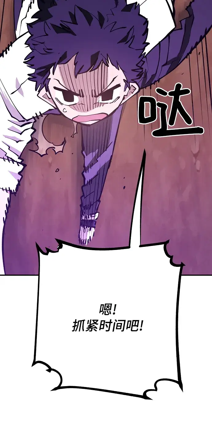 漫画《被迫成为玩家》第127话第63张图