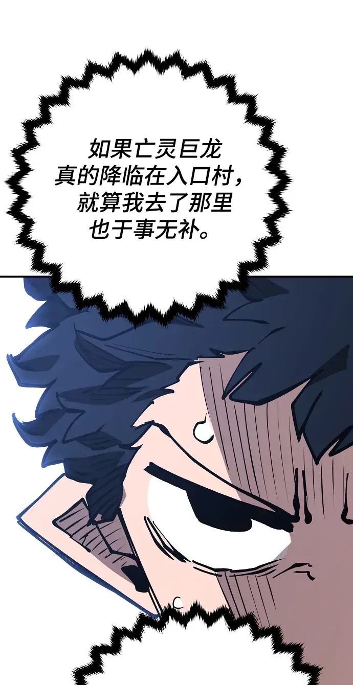 漫画《被迫成为玩家》第127话第64张图