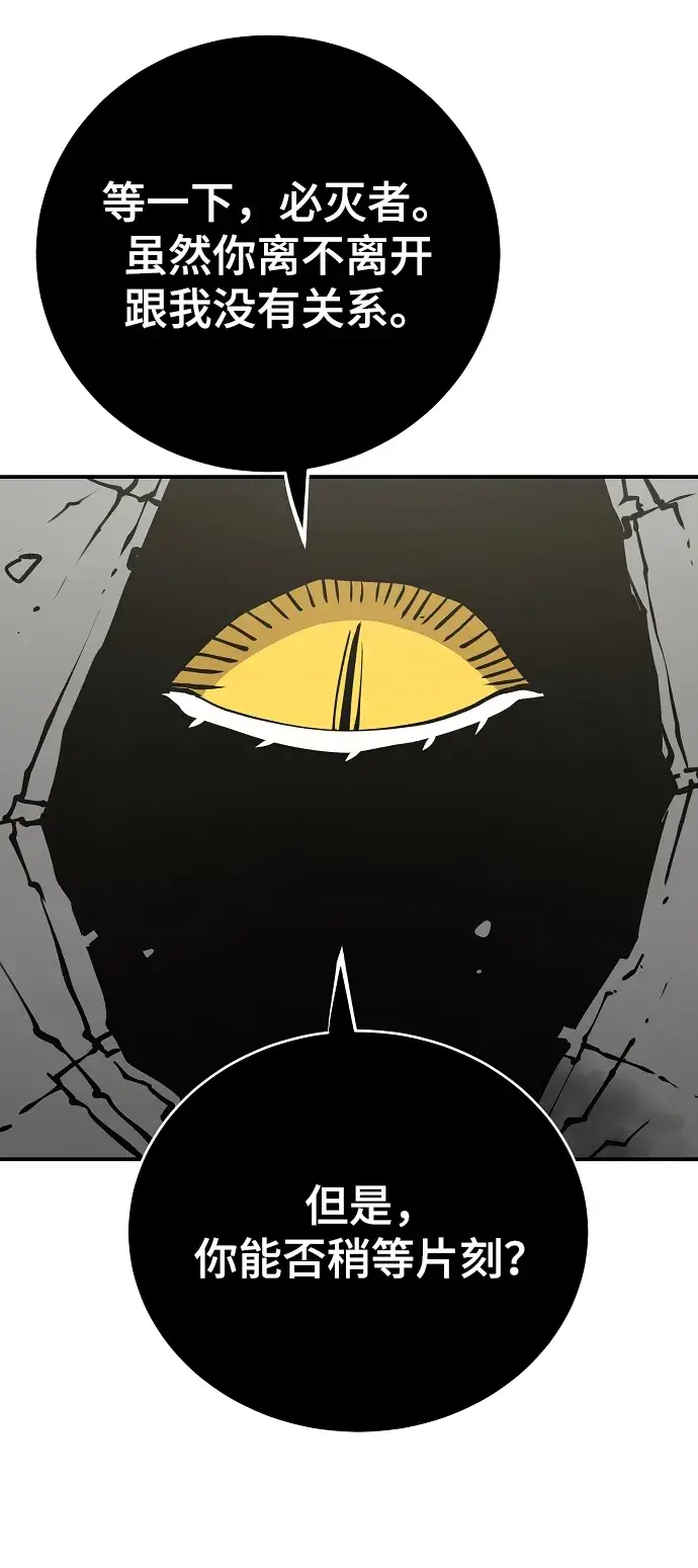 漫画《被迫成为玩家》第127话第66张图